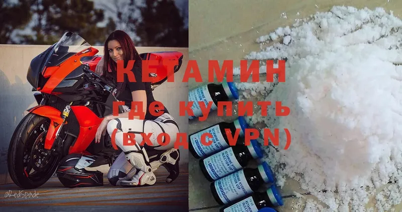 что такое наркотик  Петухово  КЕТАМИН ketamine 