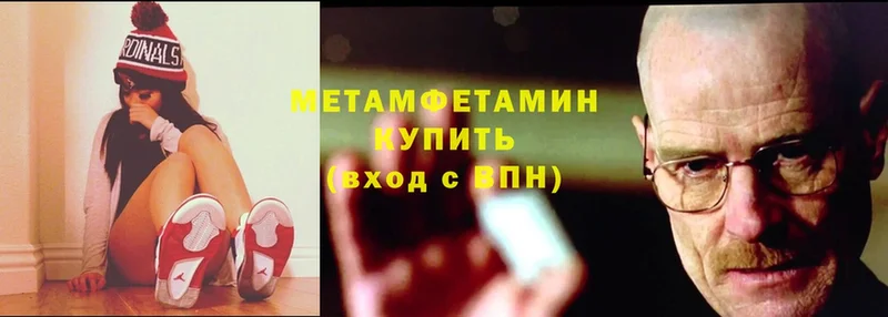 МЕТАМФЕТАМИН Methamphetamine  Петухово 